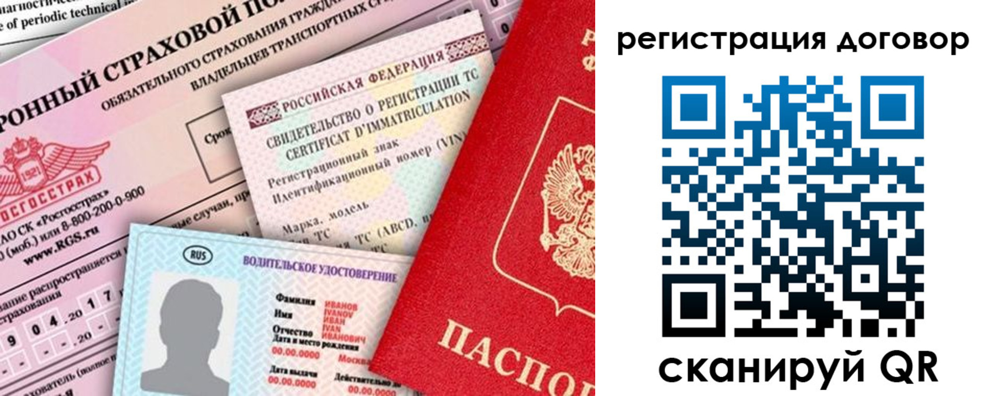 прописка для школы в Углегорске