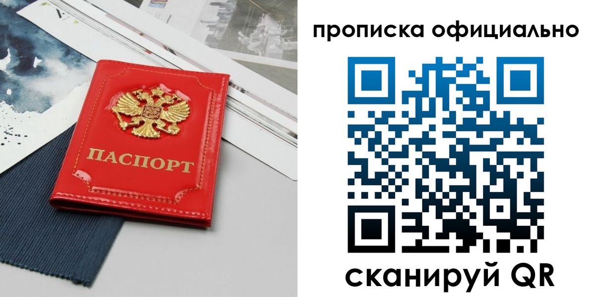 найти адрес прописки в Углегорске