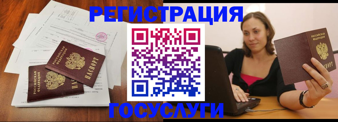 прописка паспорт в Углегорске